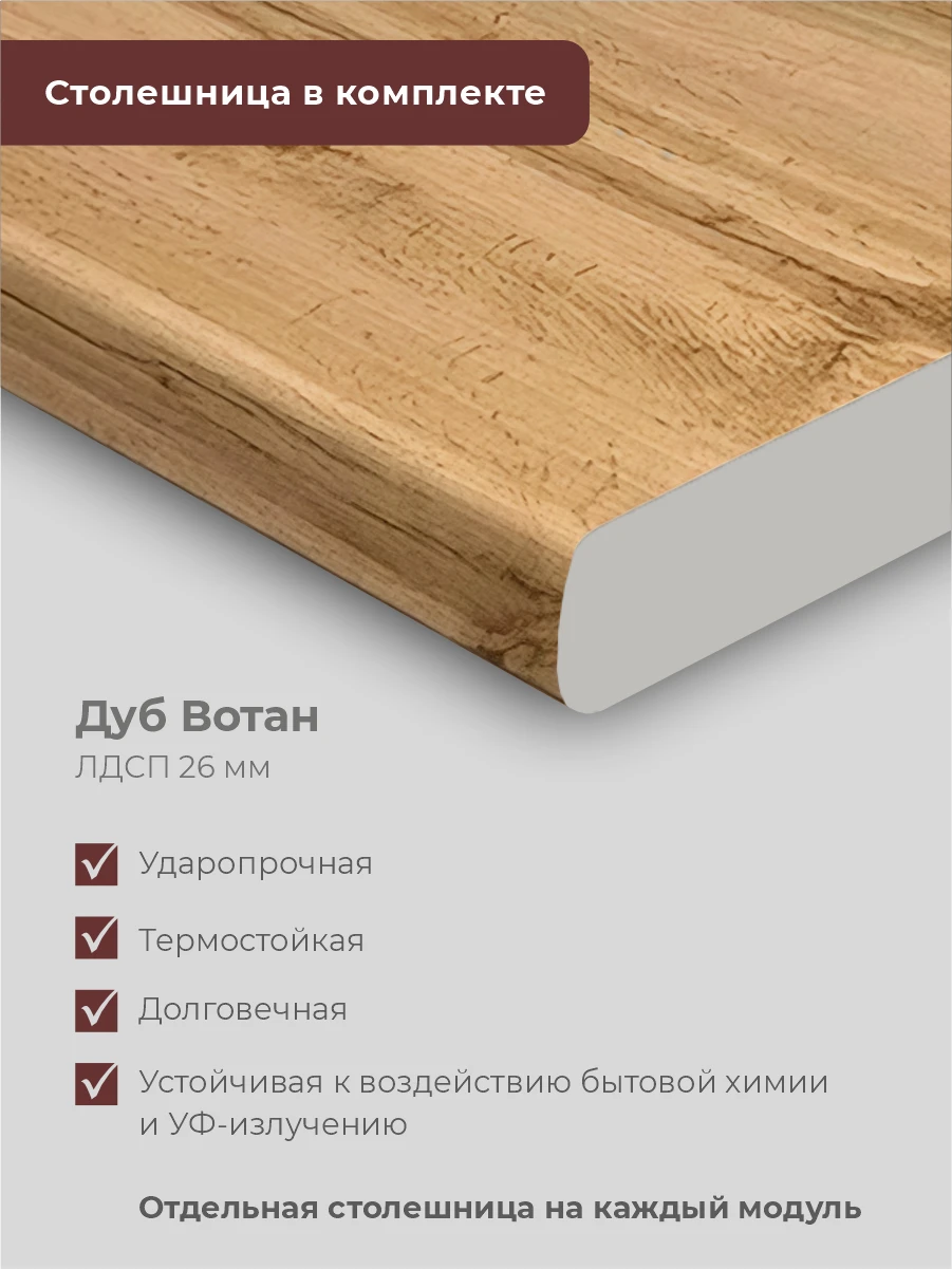 Кухонный гарнитур угловой, 3 метра, со столешницей, мойкой и сифоном в подарок Барселона, 300x160 см, Дуб вотан/Графит